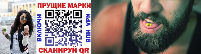 Наркотические марки 1500мкг Сусуман